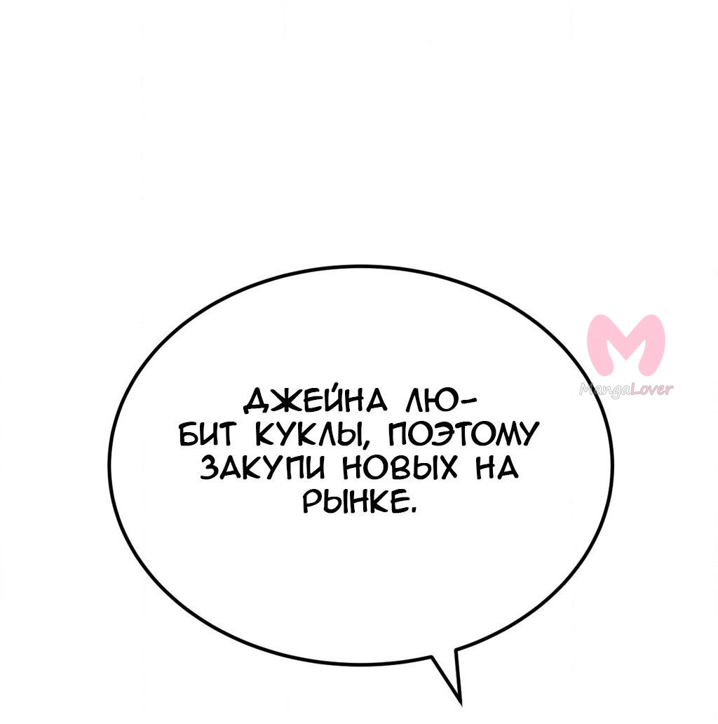 Четыре рыцаря — Глава 251, страница 94