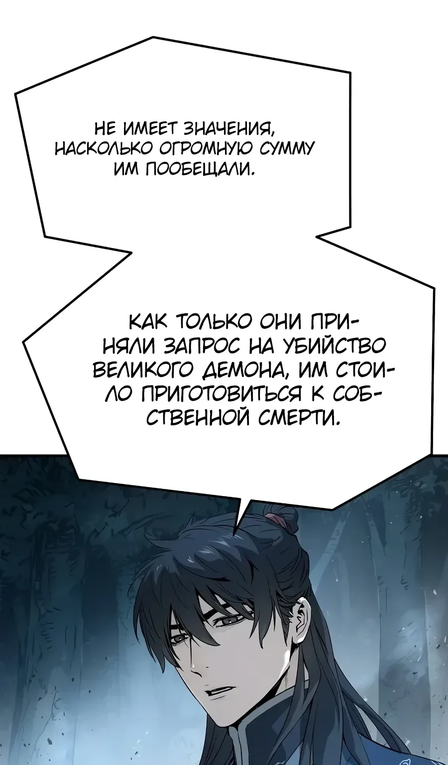 Абсолютная регрессия — Глава 120 · Том 1, страница 1