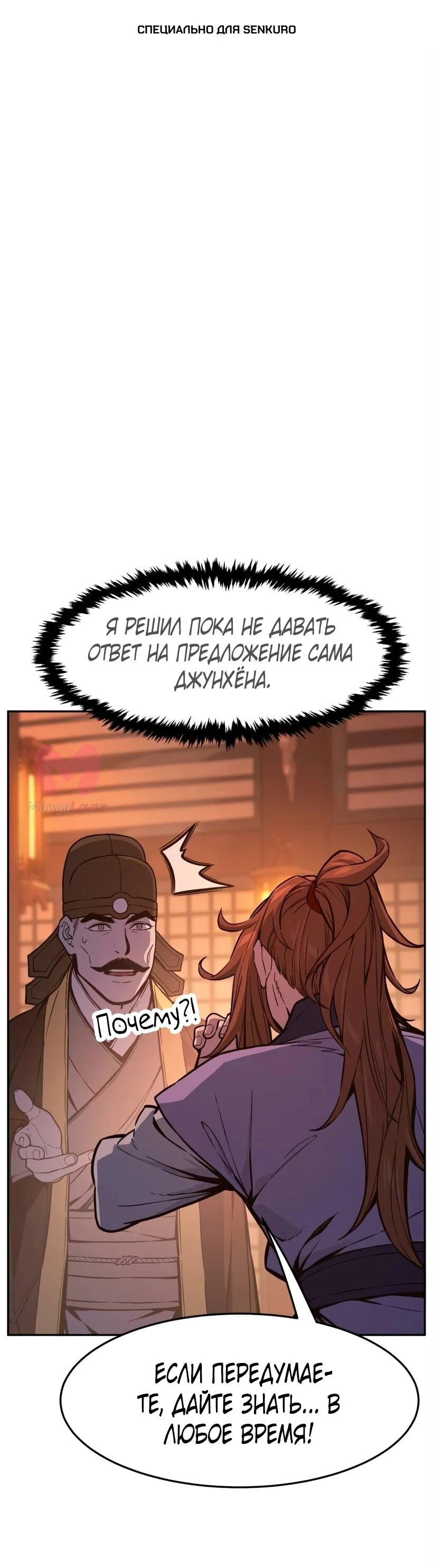 Абсолютное чувство меча — Глава 166, страница 1