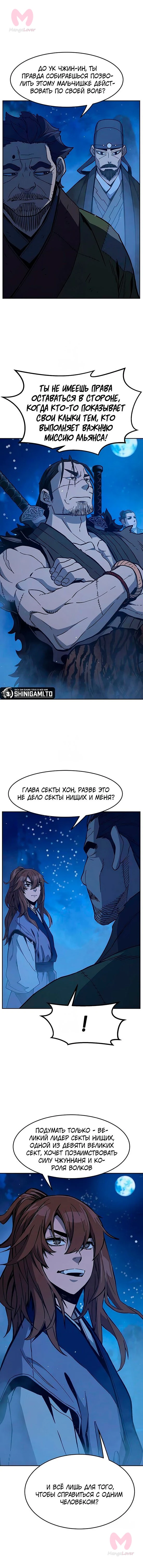 Абсолютное чувство меча — Глава 172, страница 15