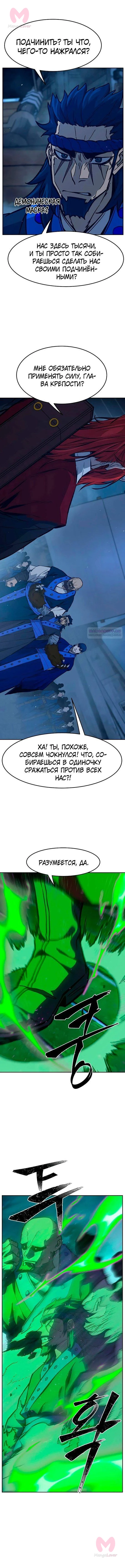 Абсолютное чувство меча — Глава 180, страница 10