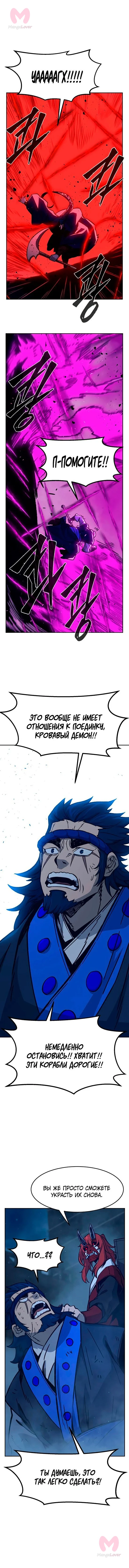 Абсолютное чувство меча — Глава 181, страница 16
