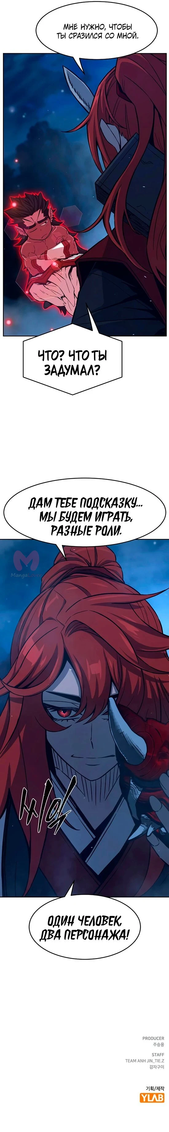 Абсолютное чувство меча — Глава 181, страница 20
