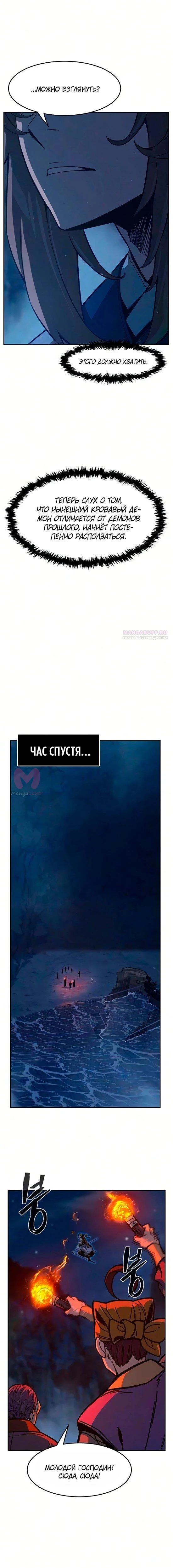 Абсолютное чувство меча — Глава 182, страница 14