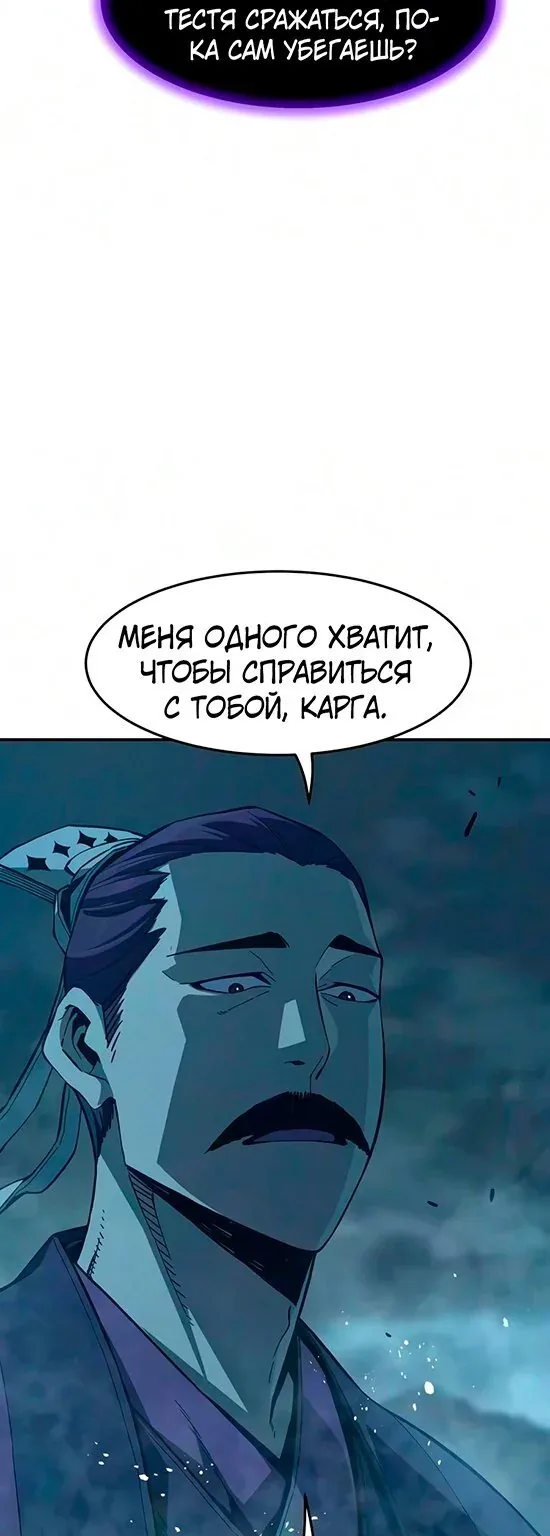 Абсолютное чувство меча — Глава 197, страница 29