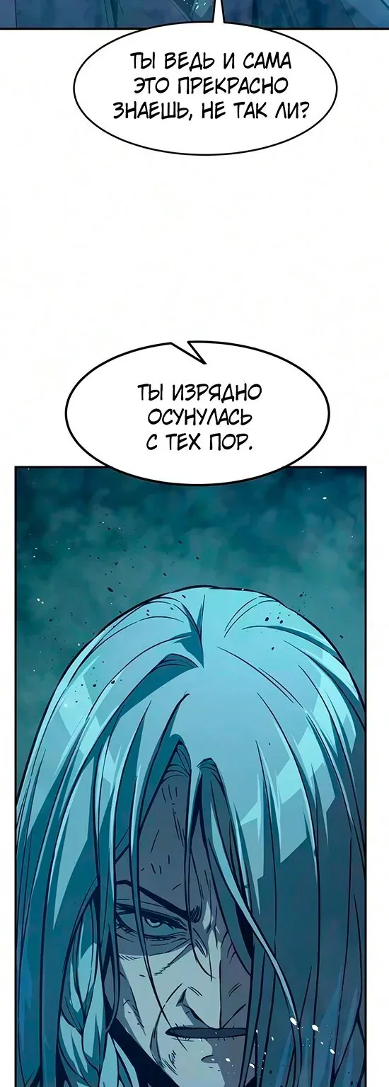 Абсолютное чувство меча — Глава 197, страница 30