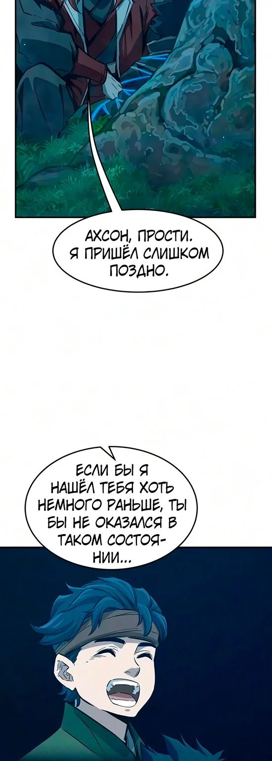 Абсолютное чувство меча — Глава 197, страница 34