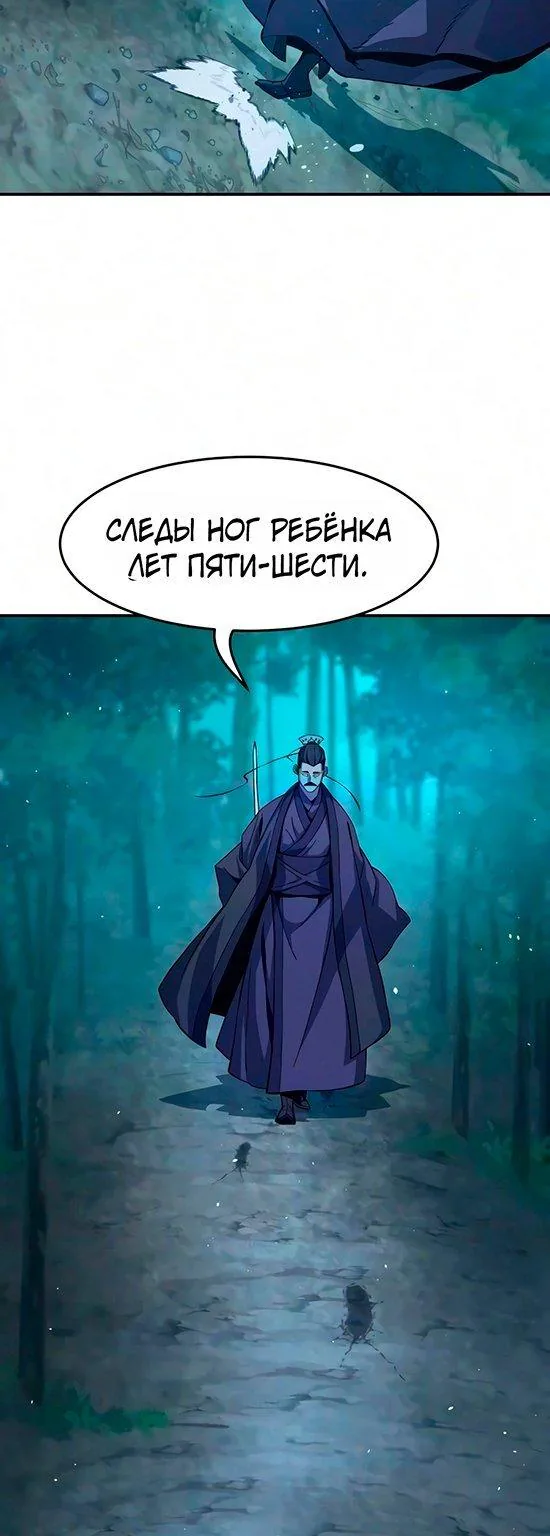 Абсолютное чувство меча — Глава 197, страница 76