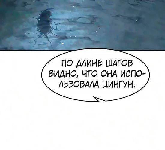 Абсолютное чувство меча — Глава 197, страница 77