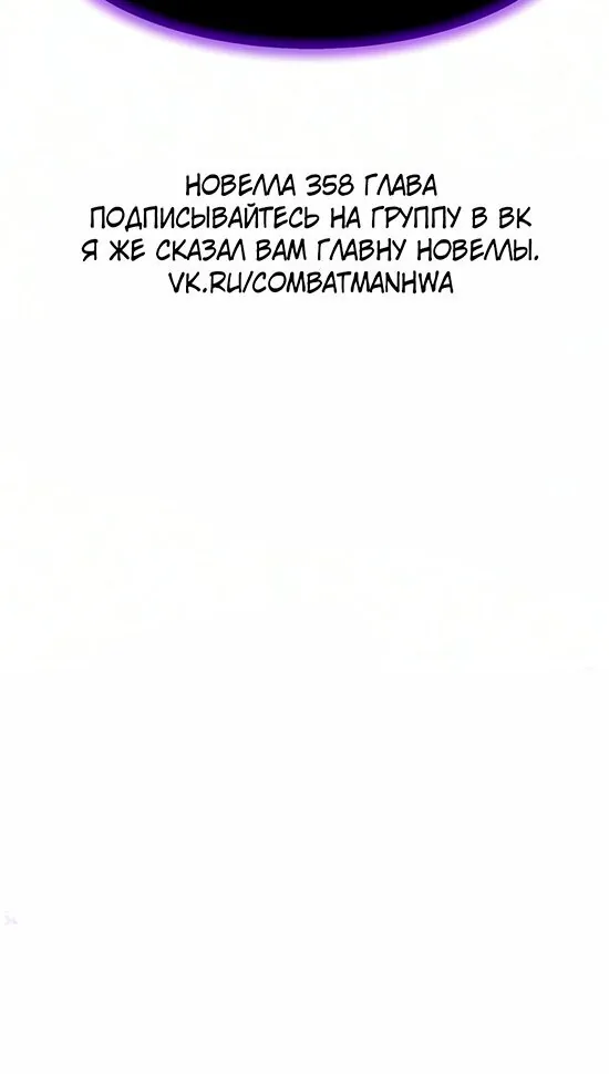 Абсолютное чувство меча — Глава 197, страница 83
