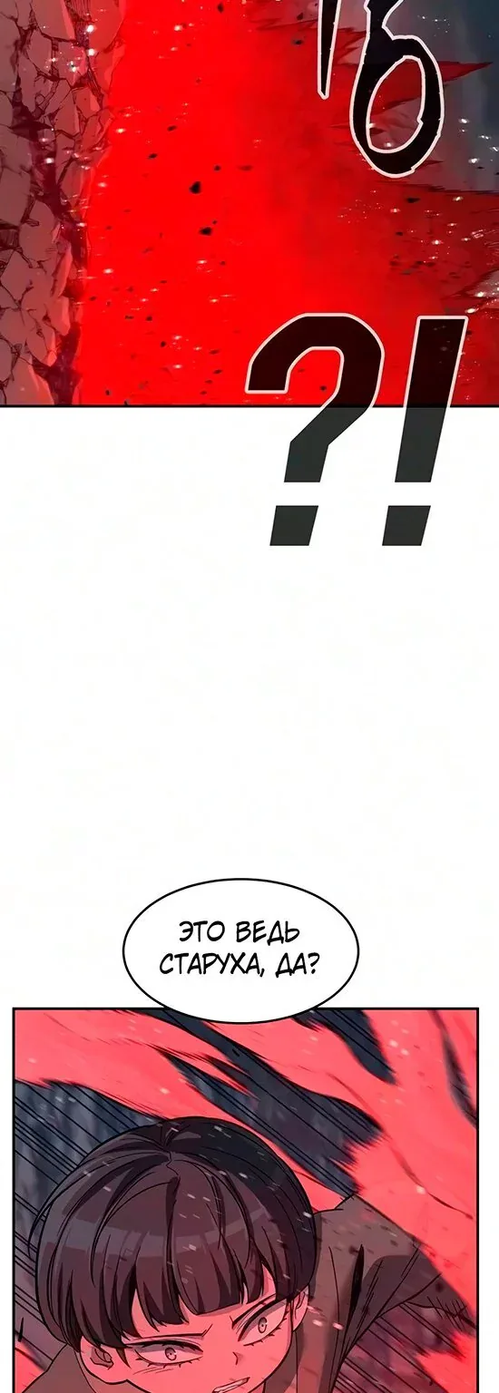 Абсолютное чувство меча — Глава 198, страница 33