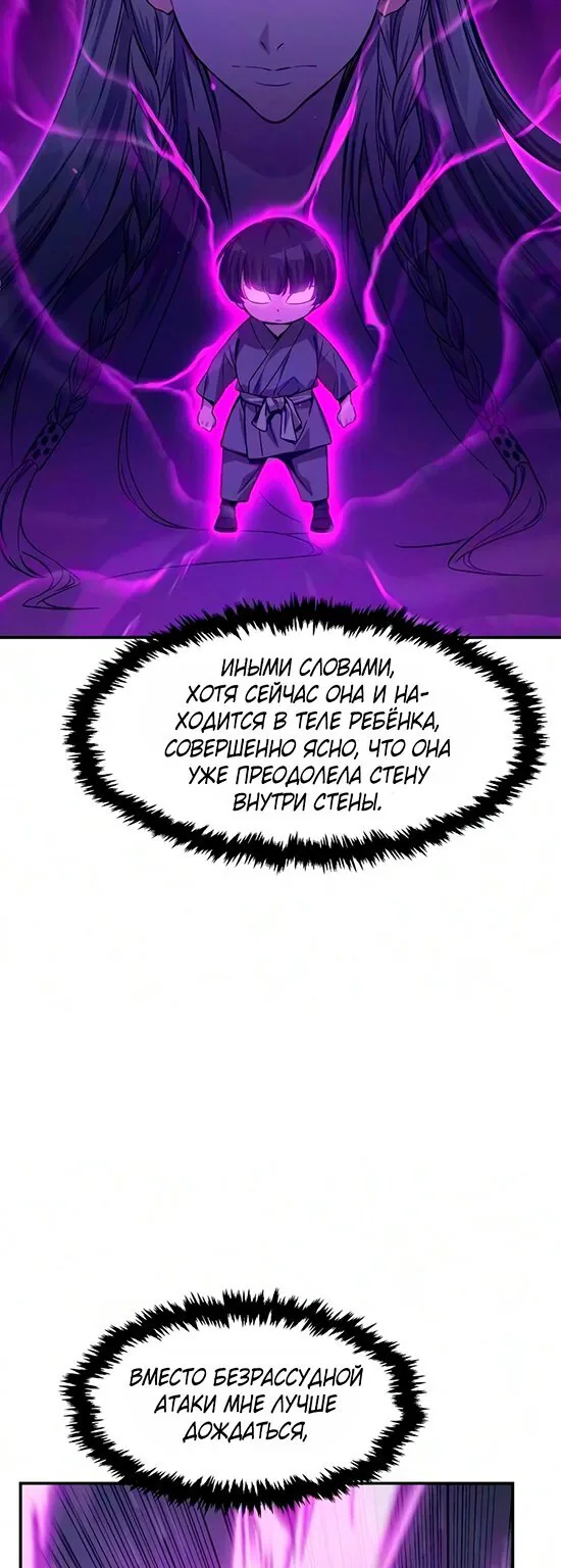 Абсолютное чувство меча — Глава 198, страница 38