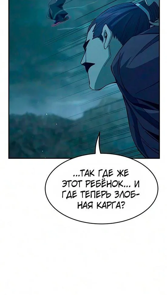 Абсолютное чувство меча — Глава 198, страница 4