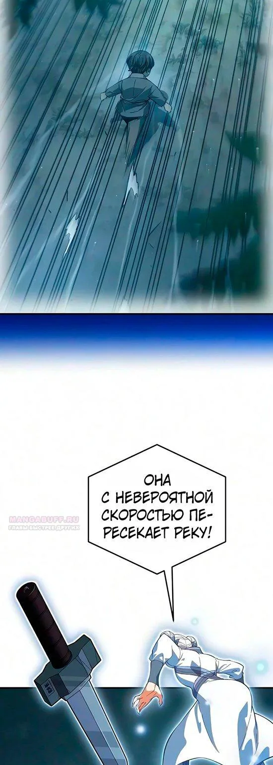 Абсолютное чувство меча — Глава 198, страница 6