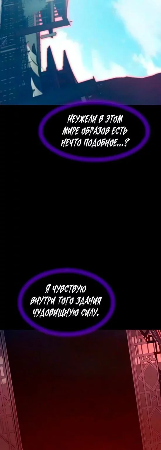 Абсолютное чувство меча — Глава 198, страница 69