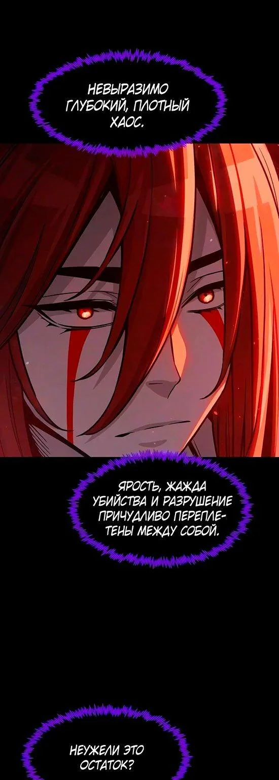 Абсолютное чувство меча — Глава 198, страница 75