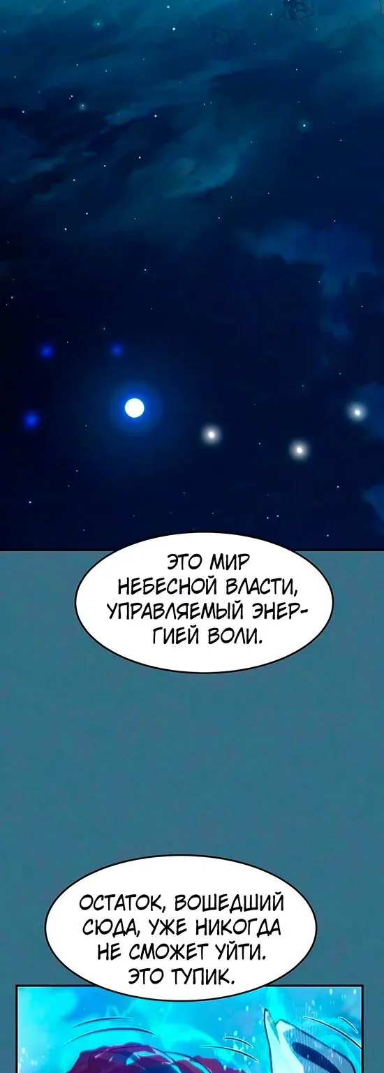 Абсолютное чувство меча — Глава 199, страница 31