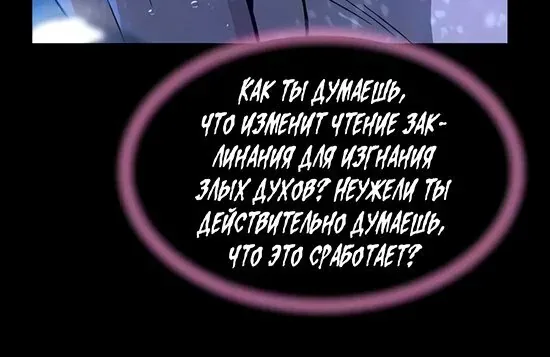 Абсолютное чувство меча — Глава 199, страница 38