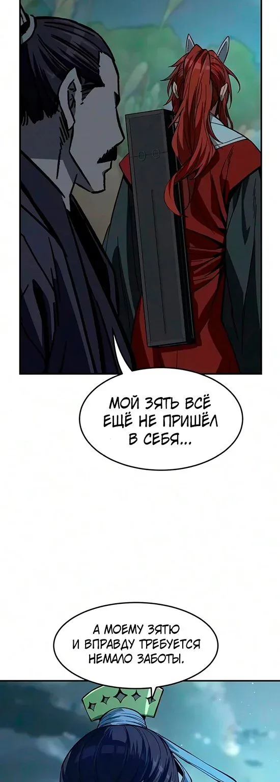 Абсолютное чувство меча — Глава 199, страница 54