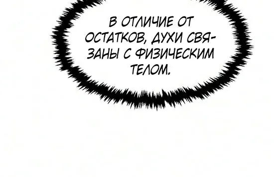 Абсолютное чувство меча — Глава 199, страница 69