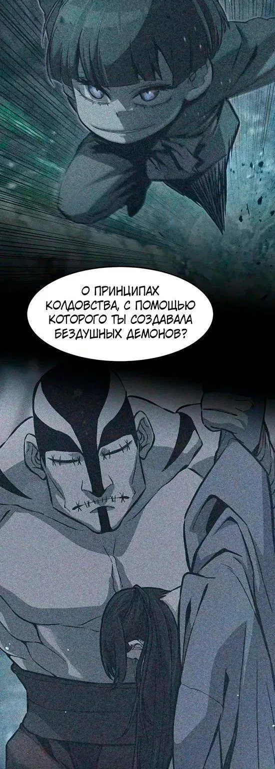 Абсолютное чувство меча — Глава 199, страница 77