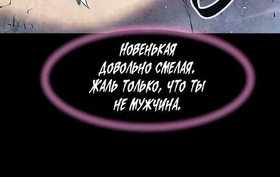 Абсолютное чувство меча — Глава 199, страница 9
