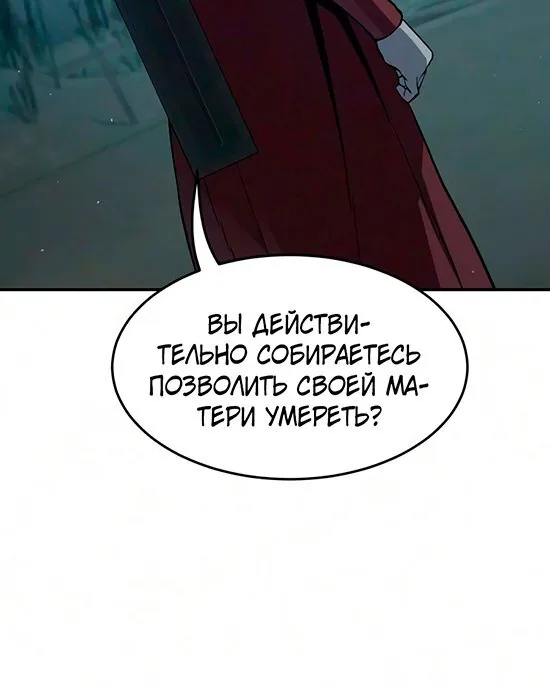 Абсолютное чувство меча — Глава 200, страница 16
