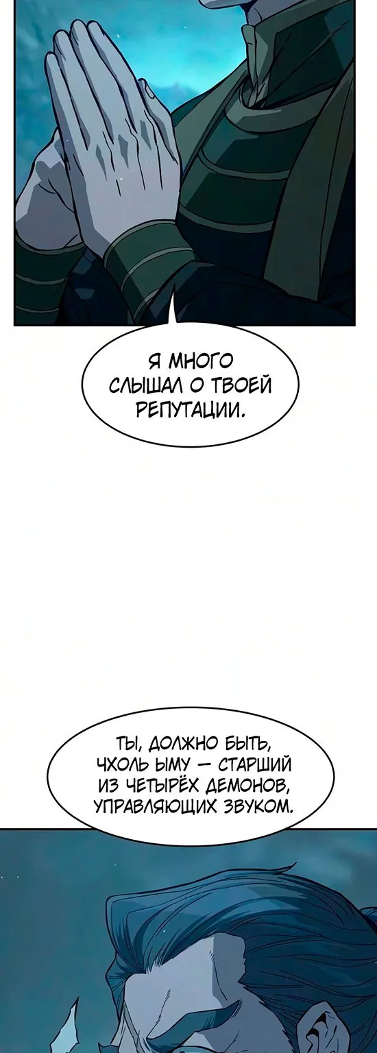 Абсолютное чувство меча — Глава 200, страница 19