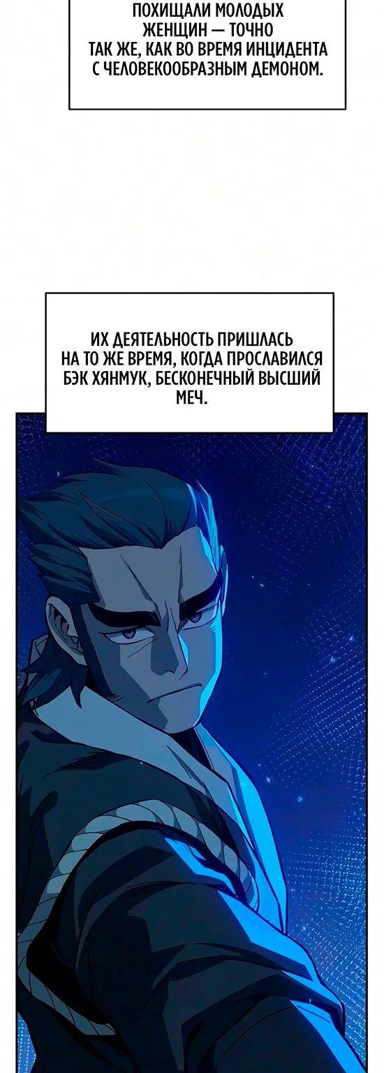 Абсолютное чувство меча — Глава 200, страница 23
