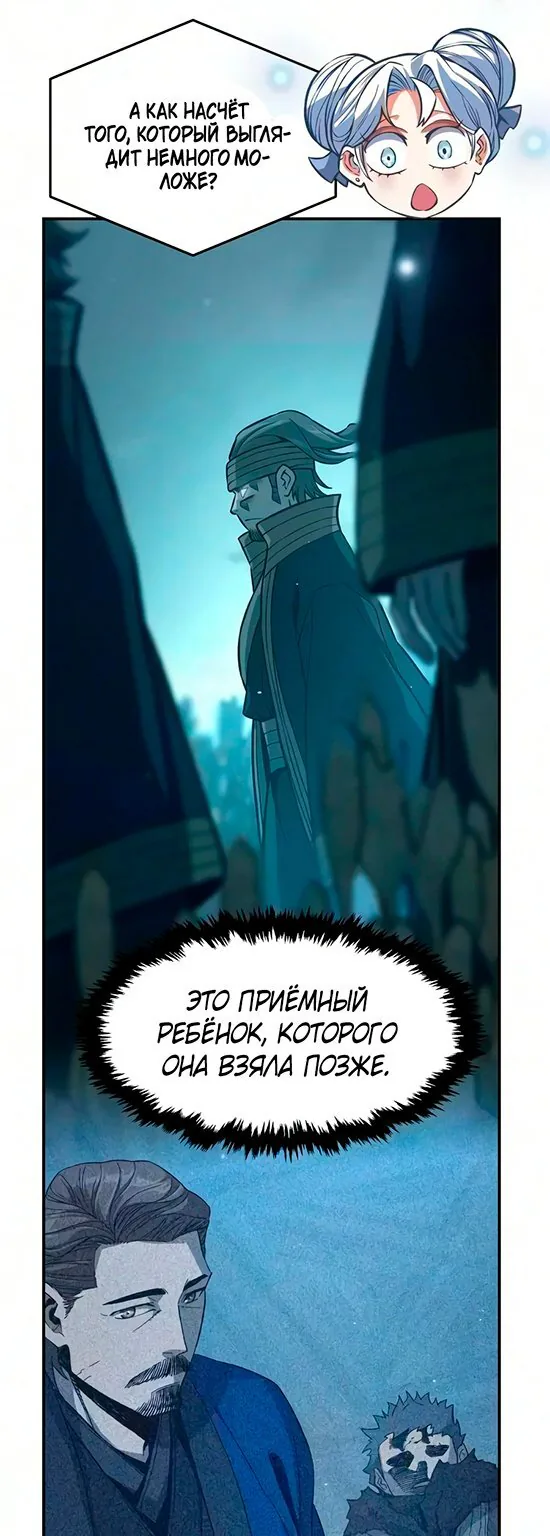 Абсолютное чувство меча — Глава 200, страница 26
