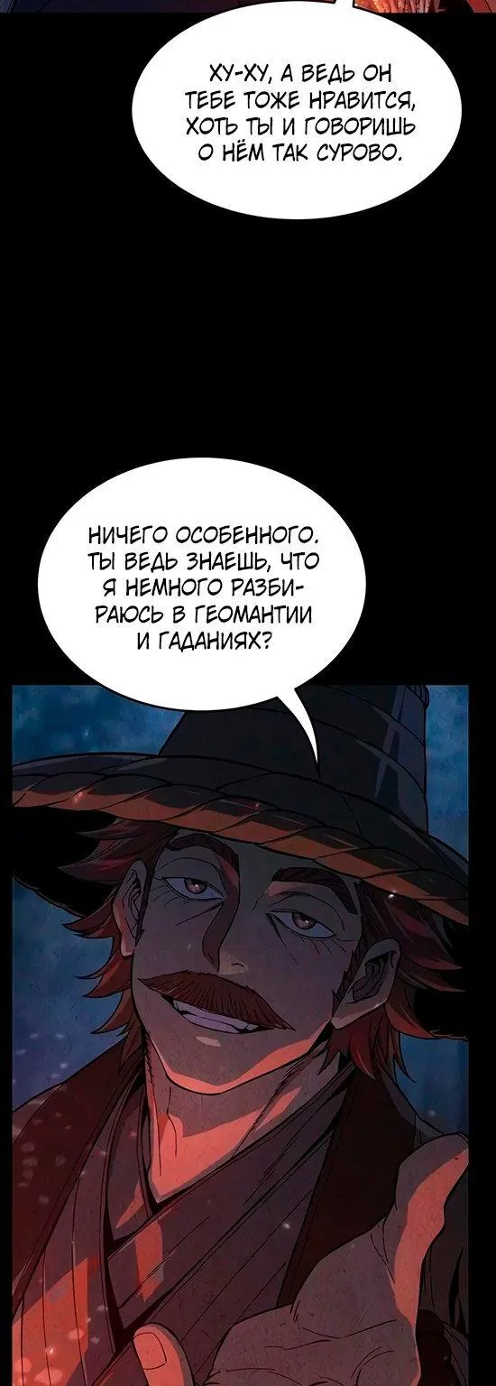 Абсолютное чувство меча — Глава 200, страница 3
