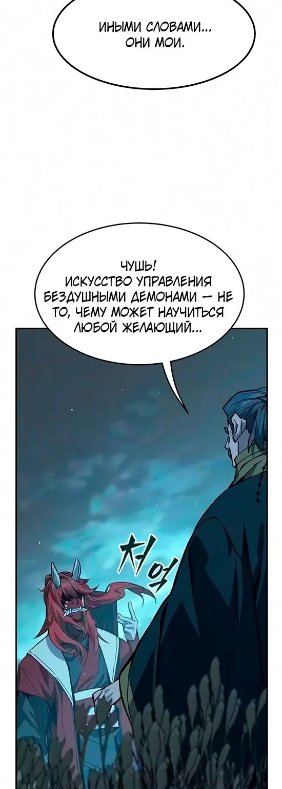 Абсолютное чувство меча — Глава 200, страница 36