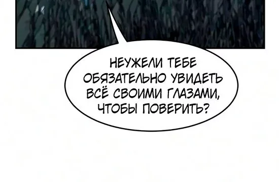 Абсолютное чувство меча — Глава 200, страница 37