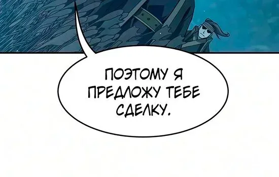 Абсолютное чувство меча — Глава 200, страница 46