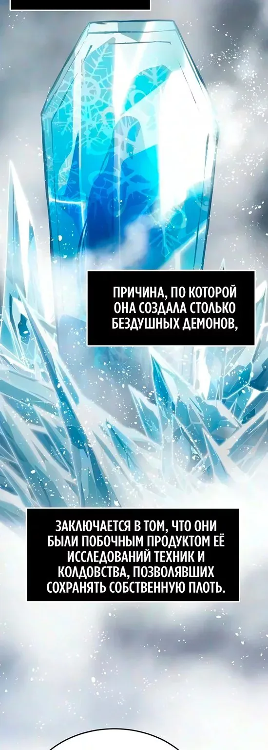 Абсолютное чувство меча — Глава 200, страница 49