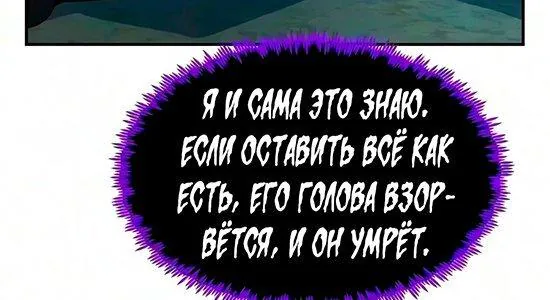 Абсолютное чувство меча — Глава 200, страница 59