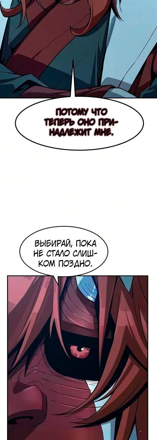 Абсолютное чувство меча — Глава 200, страница 66