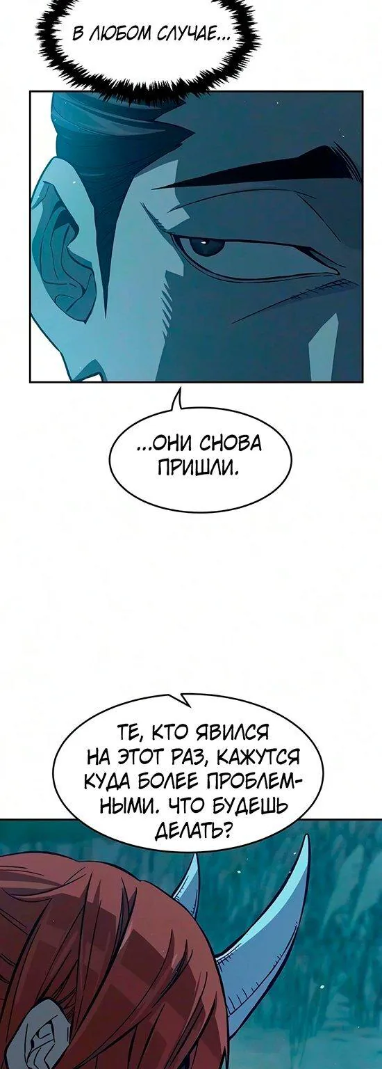 Абсолютное чувство меча — Глава 200, страница 7