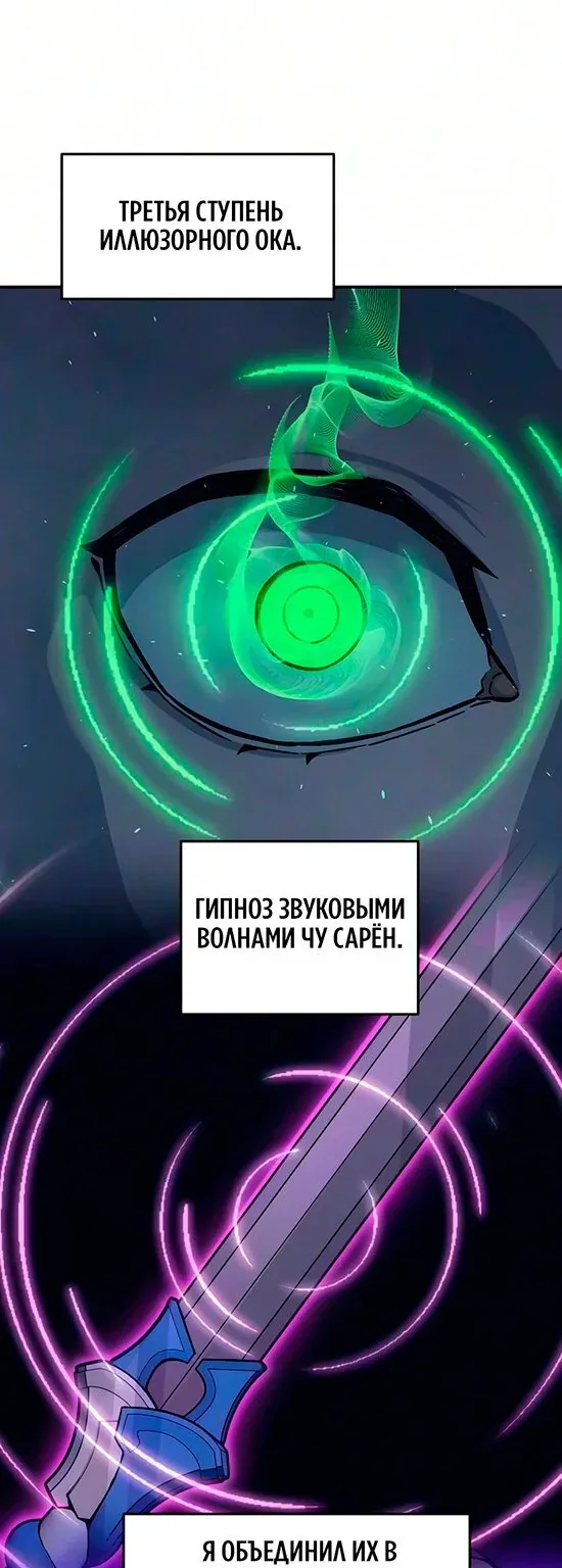 Абсолютное чувство меча — Глава 201, страница 33