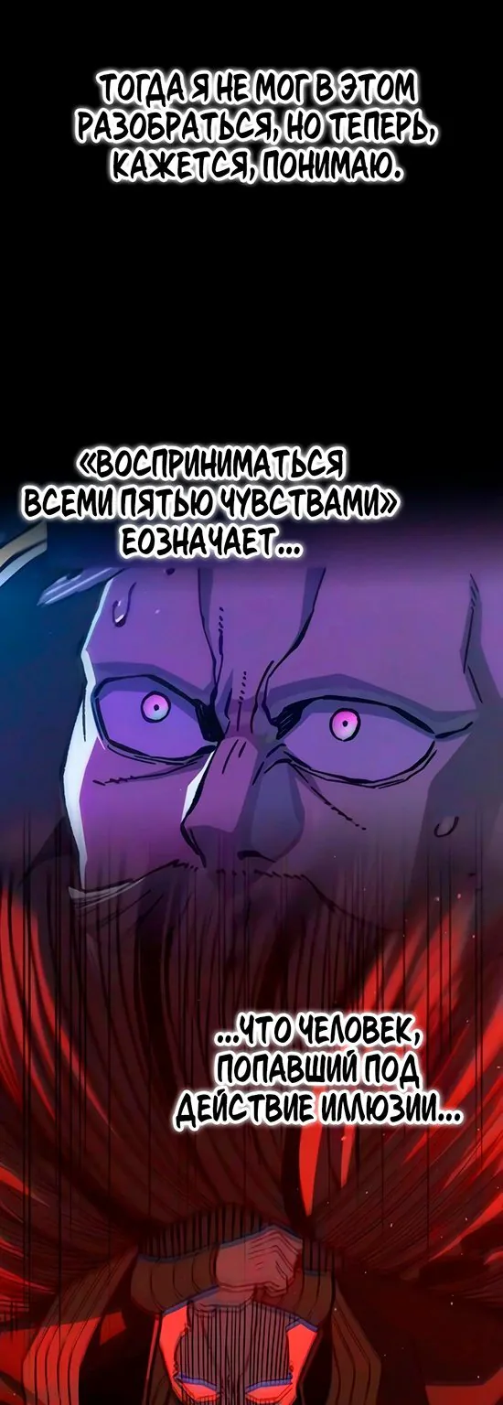 Абсолютное чувство меча — Глава 201, страница 51