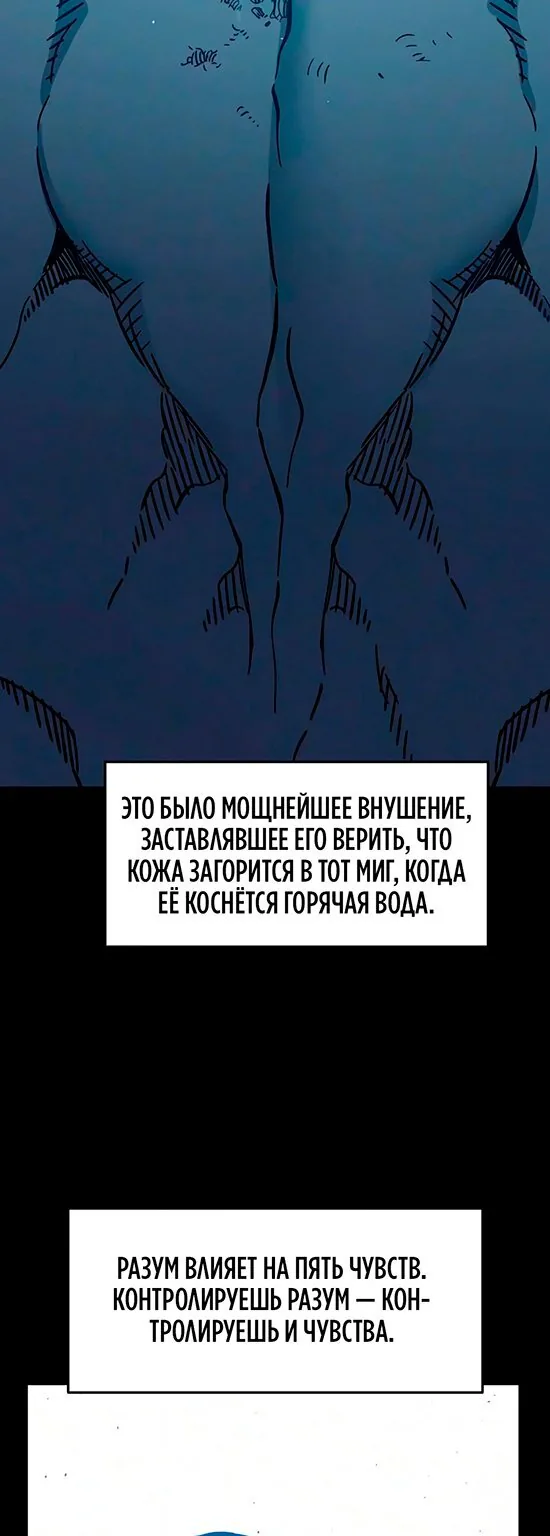 Абсолютное чувство меча — Глава 201, страница 61