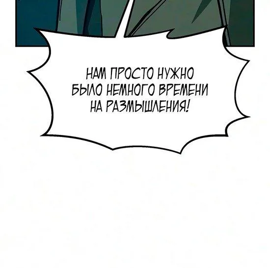 Абсолютное чувство меча — Глава 201, страница 9