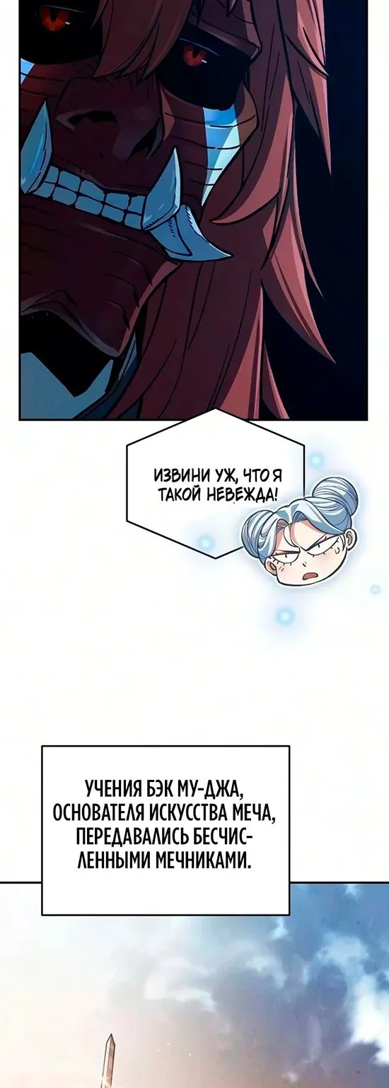 Абсолютное чувство меча — Глава 202, страница 14