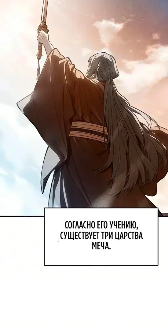 Абсолютное чувство меча — Глава 202, страница 15