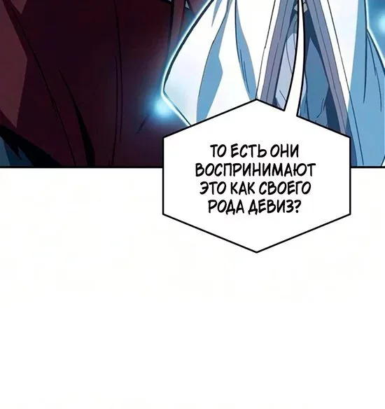 Абсолютное чувство меча — Глава 202, страница 20