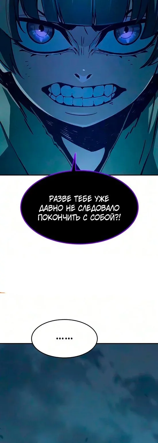 Абсолютное чувство меча — Глава 202, страница 33