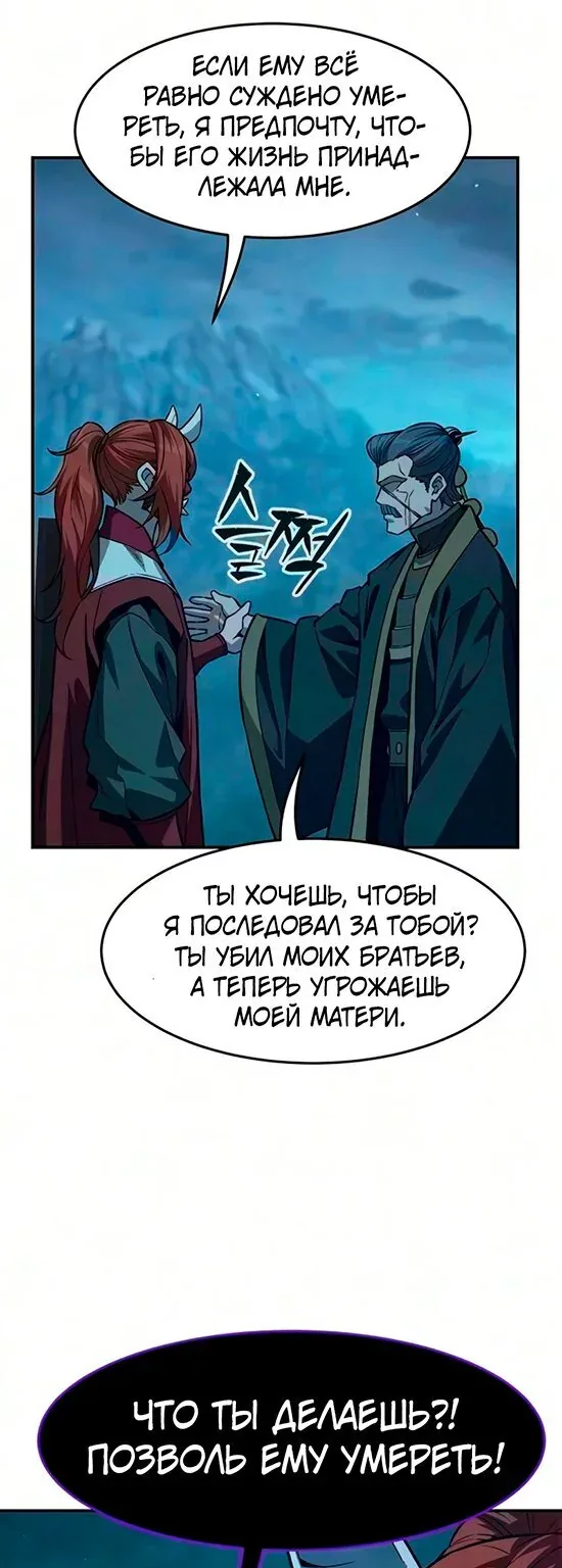 Абсолютное чувство меча — Глава 202, страница 41