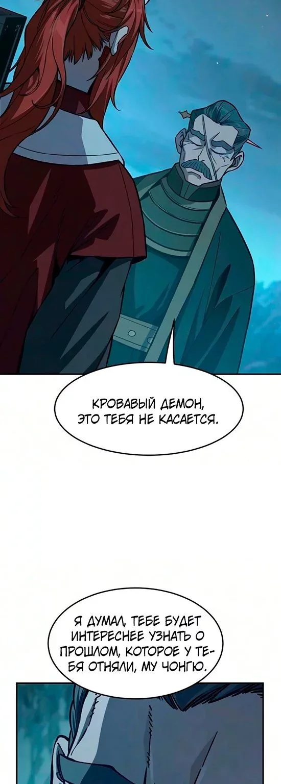 Абсолютное чувство меча — Глава 202, страница 44