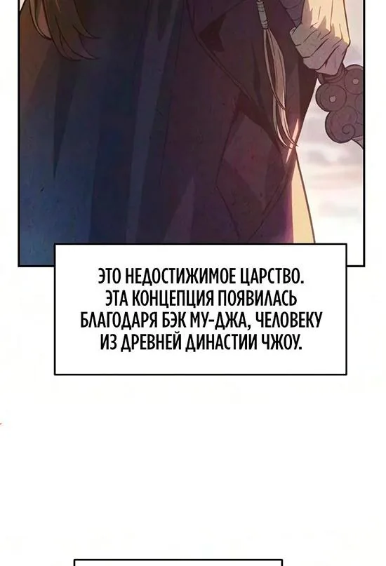 Абсолютное чувство меча — Глава 202, страница 5