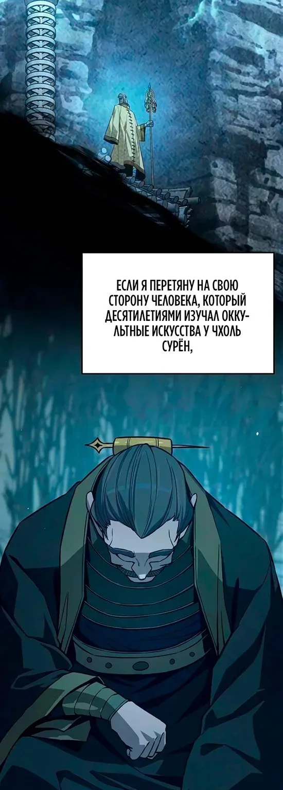 Абсолютное чувство меча — Глава 202, страница 59